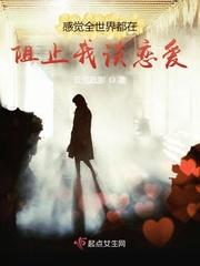 如果你感觉全世界都在阻拦你