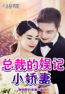 总裁大人的小甜妻txt