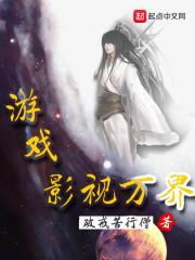 影视之万界征服