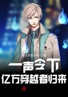 亿万穿着