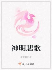 神明坠落歌曲
