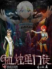 血烛堡门徒男主是谁