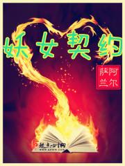 冤鬼契约阿尔萨兰