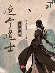 道士的级别 入门 神通