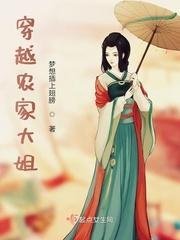 穿越农家大姐旱灾逃荒TXT