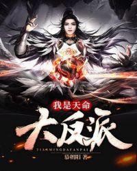 我是天命大反派顾长歌漫画免费