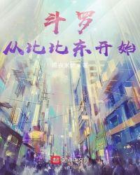 斗罗从比比东开始操遍诸天神女