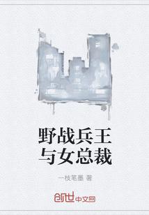 兵王和女总裁领证的