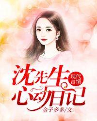 陆先生心动日记宋甜