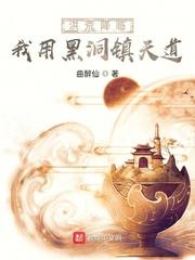 全球进入洪荒