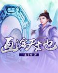 学习天地怎么画
