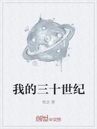30世纪