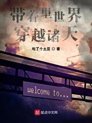 穿越诸天世界的推荐