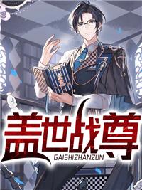 我有九个漂亮姐姐