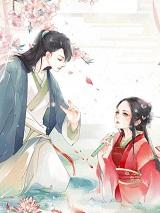 腾出弄玉轩新王妃一朝别离