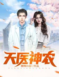 主人公是王铮的