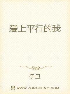 爱上平行时空的你电影完整版