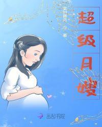 超级月嫂育婴师高单在这