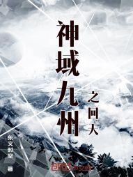 九州神域能赚钱吗