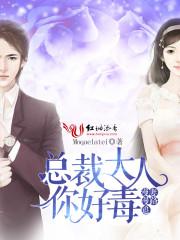 漫漫追妻路总裁请自重