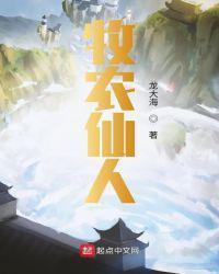 牧农仙人百度百科