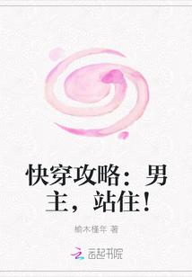 攻略男主白月光[快穿