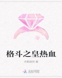 热血无赖格斗场在哪