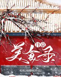 汴京美食录吃吃汤圆呀格格党