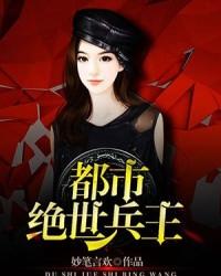 都市绝世兵王陈南