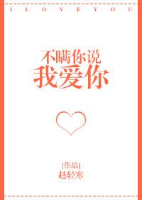 不瞒你说下一句