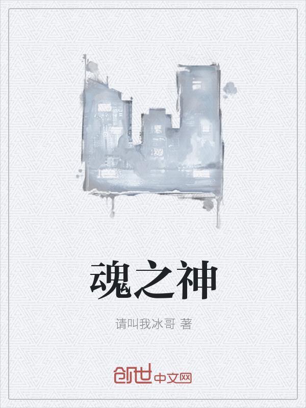 魂之神殿怎么进