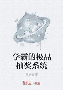 年代极品有学霸系统的