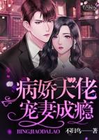 快穿病娇大佬强势宠资源