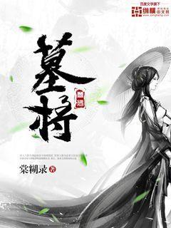 牧僵人奶条