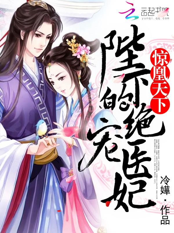 至尊小毒妃