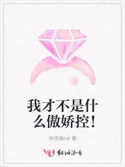 我才不是傲娇XD