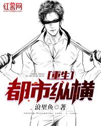 重生都市仙帝纵横全文免费阅读