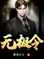 无极令之大明掌门