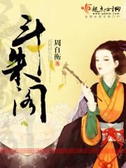 斗朱阁结局是什么