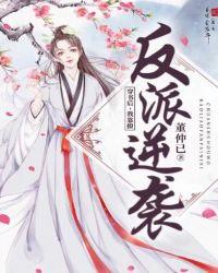 穿书后我靠美食征服反派婴勺