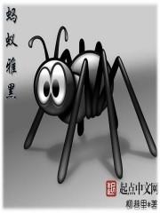 蚂蚁呀黑模板