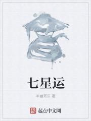 七星运动精品店