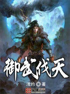 御天武帝-免费