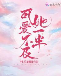 不及她可爱文案