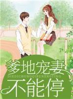 总裁爹地宠不停