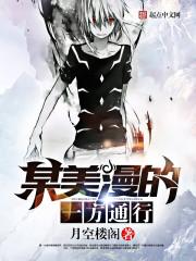 某美慢的一方通行