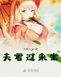 凶很夫君别过来