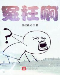 冤枉啊这件事真的跟臣妾没有关系打一成语