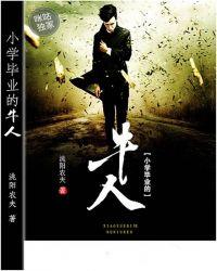 关于小学毕业的句子