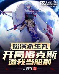 主角开局模仿杀生丸模板